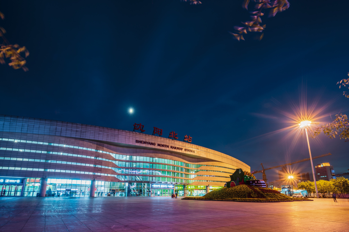 沈阳北站风光