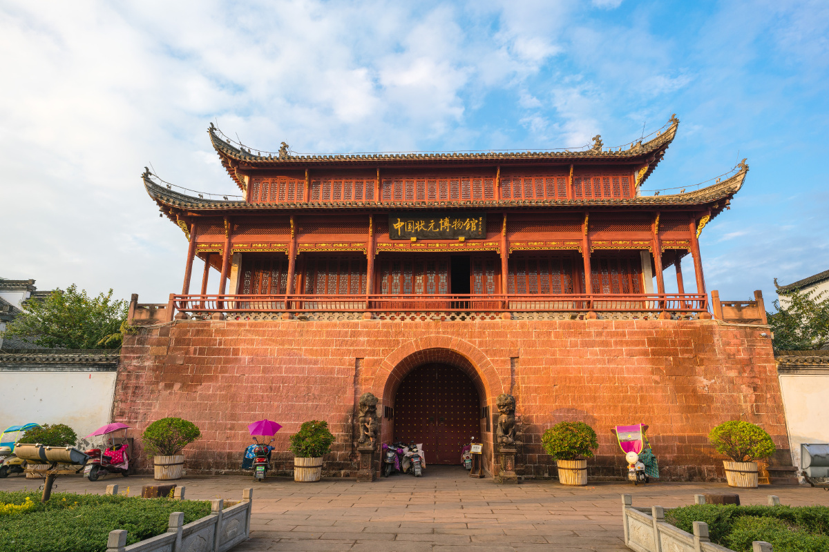 中国状元博物馆