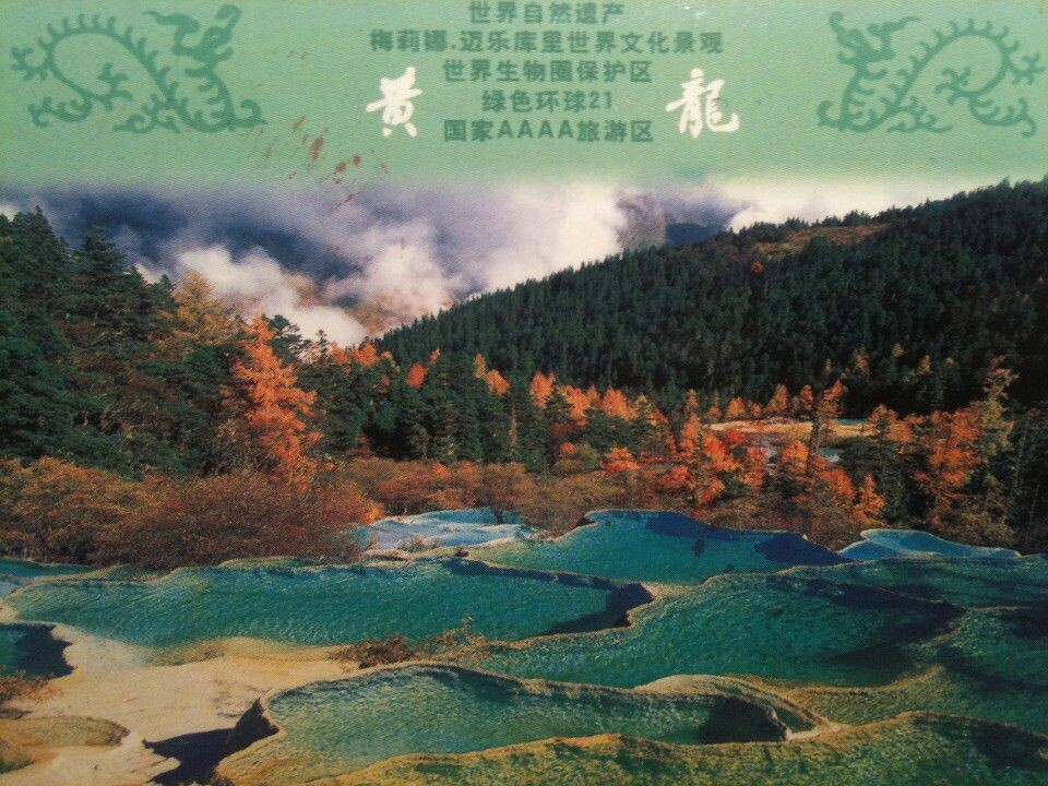 From Sichuan<br />
2006.8.7 from summer