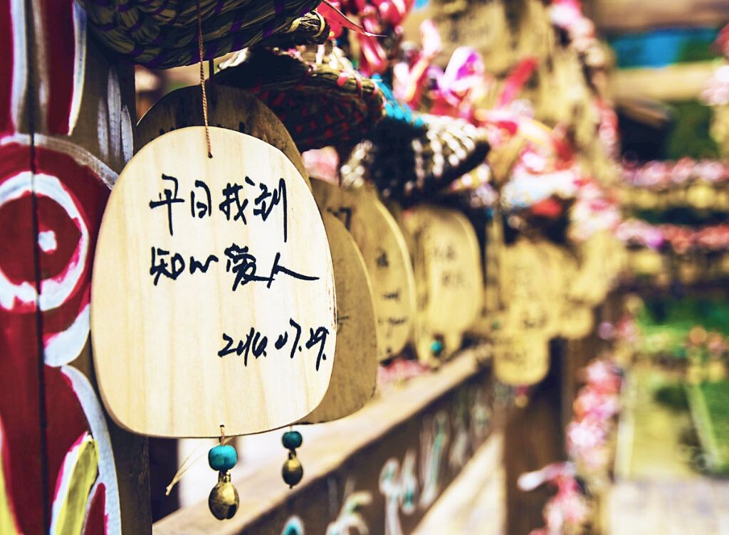 心愿。