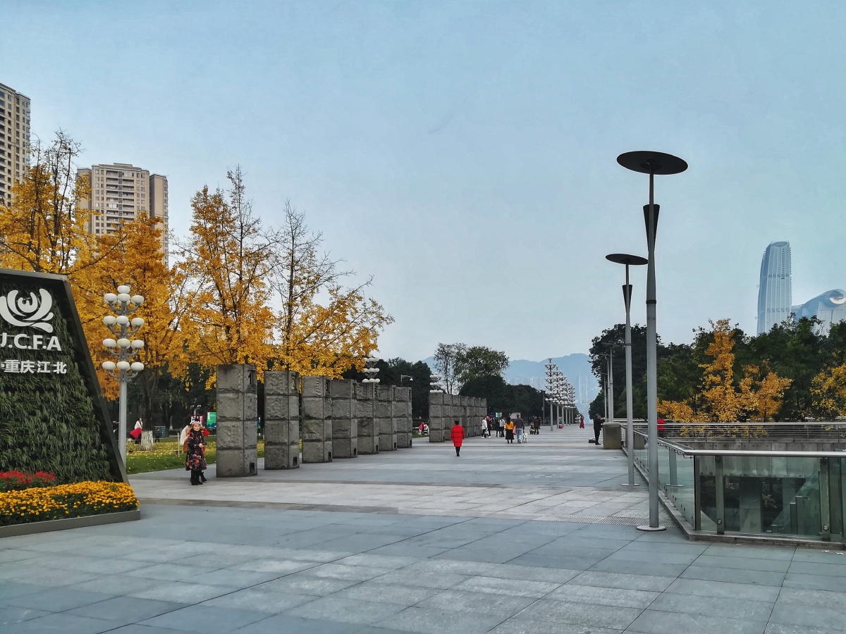 重庆江北嘴中央公园