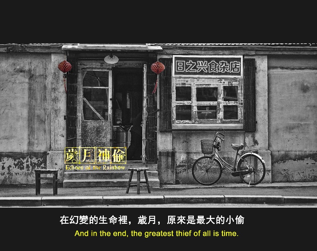 走在街上，看见一间有些破败的食杂店，简单而安静。食杂店门前两张空空的木板凳瞬间让我脑洞打开，开始想象---这样的街道，这样的小店，门前应该坐着两个老者，下象棋，织毛衣，喝着茶，或者只是安静的坐着。