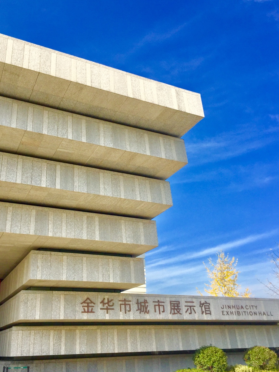 金华市城市展示馆.手机片