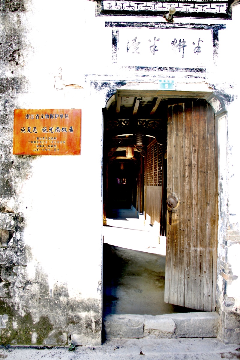 施光南故居半耕半读