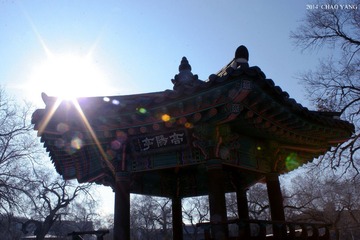 高陽亭