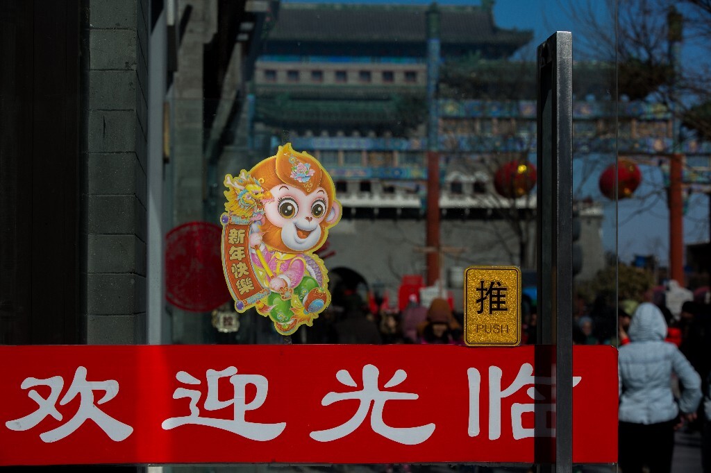 前门-猴年我们要更加热情迎接大家光临