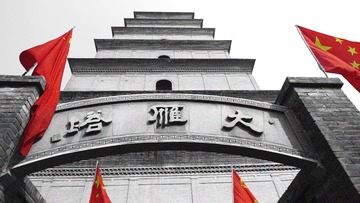 大雁塔2