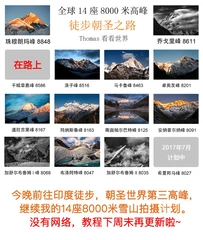 踏上朝圣之路，本周末木有教程了