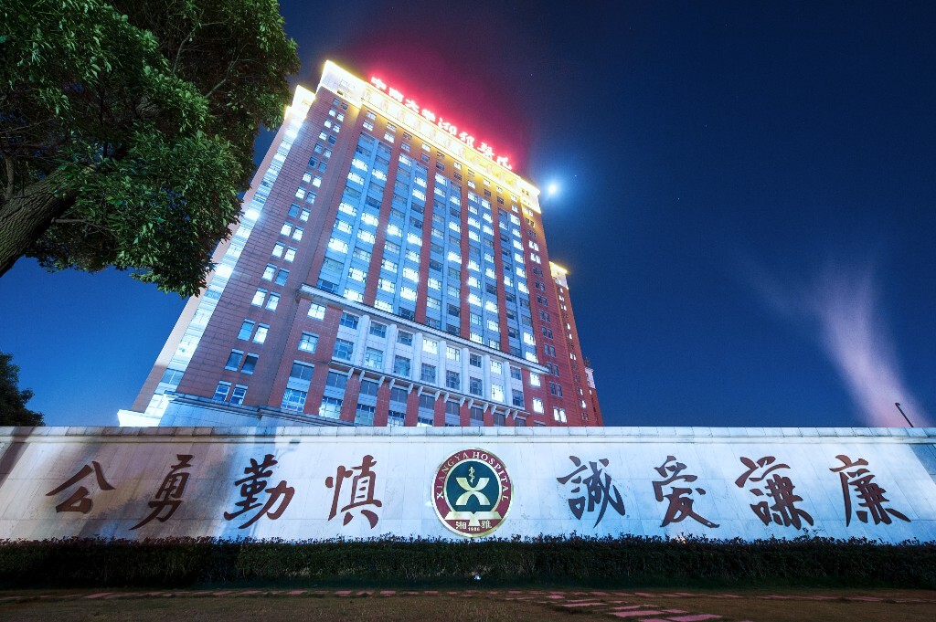 湘雅医院