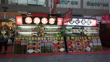 小吃