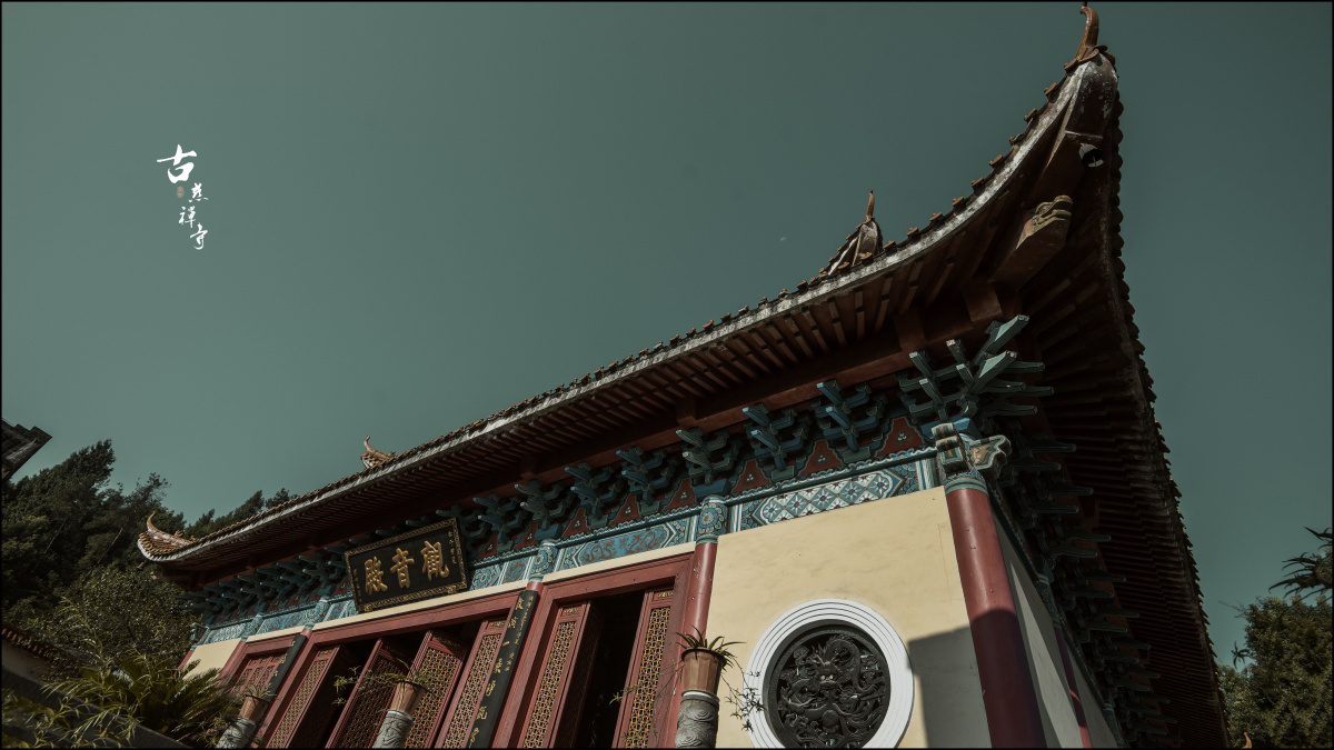 古慈禅寺 - 云卷云舒778 - 图虫