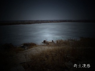 断桥孤舟，无残雪