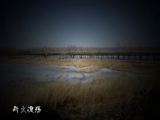 碧波难尽千嶂里。