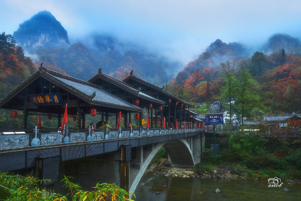 光雾山月琴桥秋色