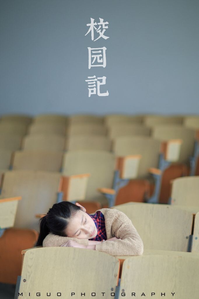 校园记