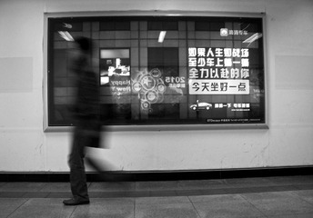 奔波的人们 - 1