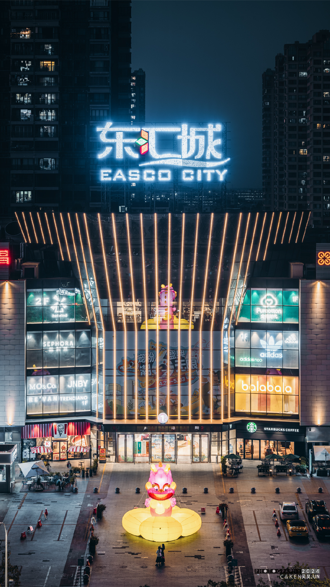 茂名东汇城龙年吉祥物