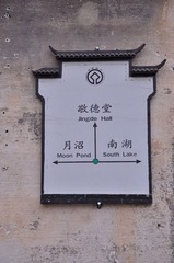 路标