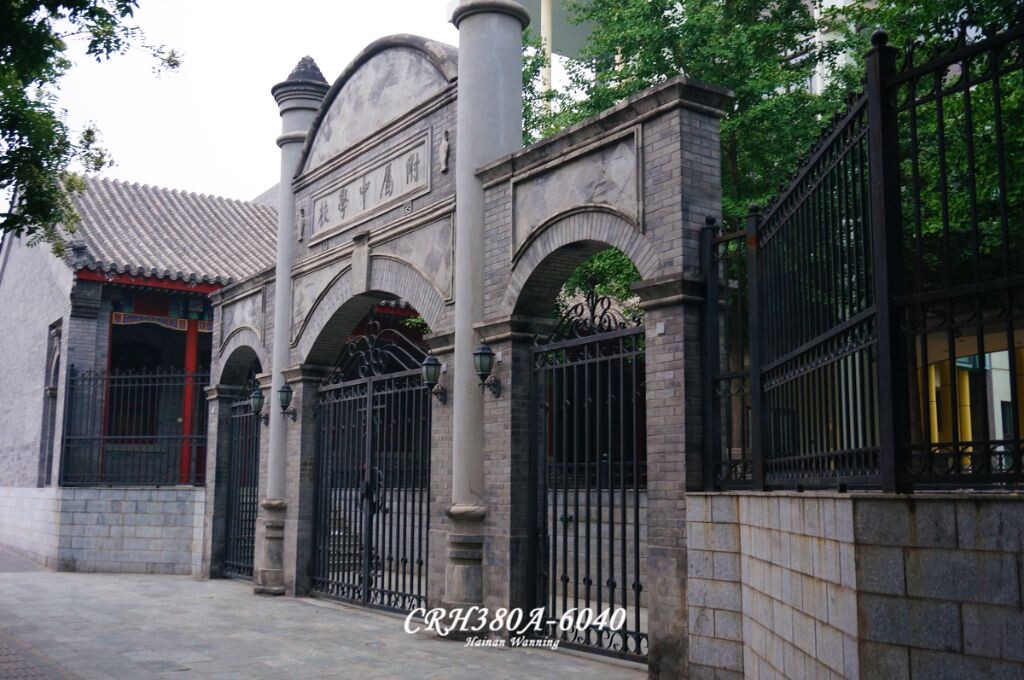 北师大附中原来的校门,很有民国时代的风格;这个学校其实我自己也不是太了解,但是我知道反正是很厉害的学校,钱学森就是这个学校的校友。