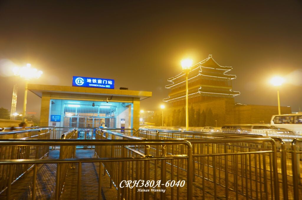 前门地铁站和前门城楼在夜色中交相辉映。