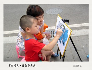 百姓生活·陪孙子画画