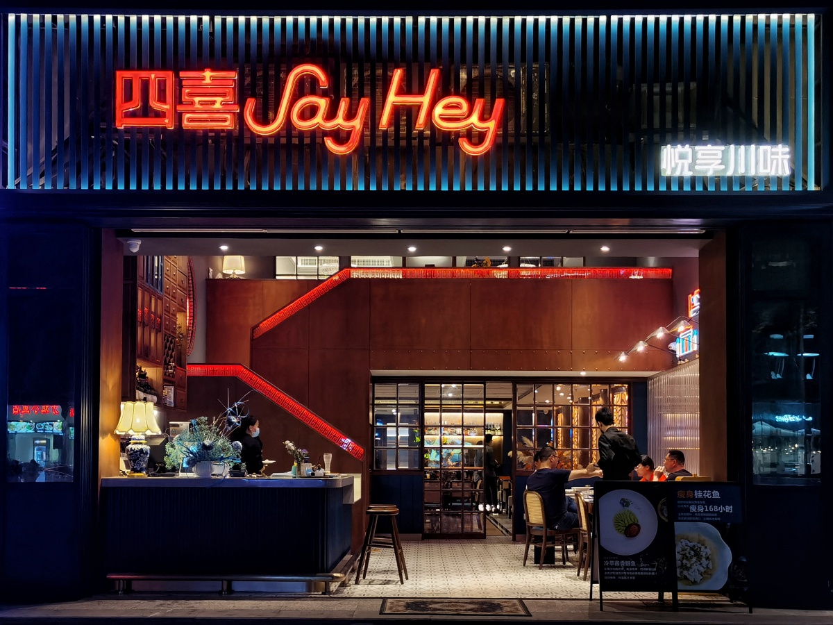 HEYFUN肆喜SPACE