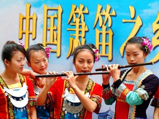 萧笛之乡出美女小