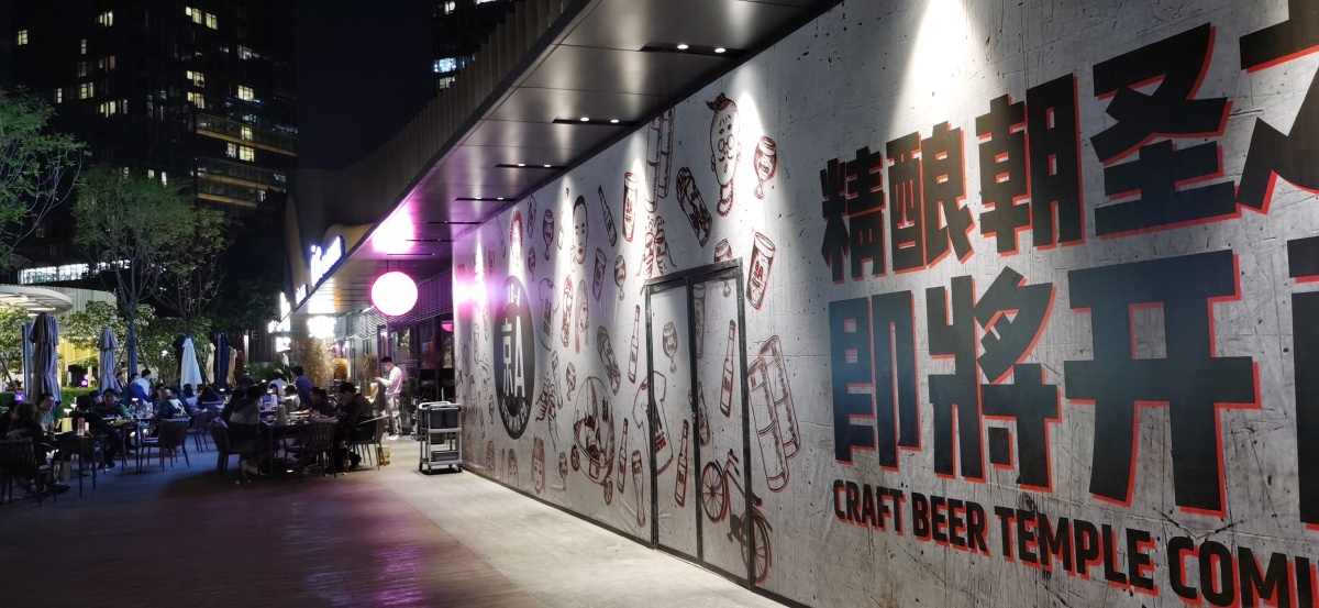 里巷文化夜市北京朝阳区凤凰汇