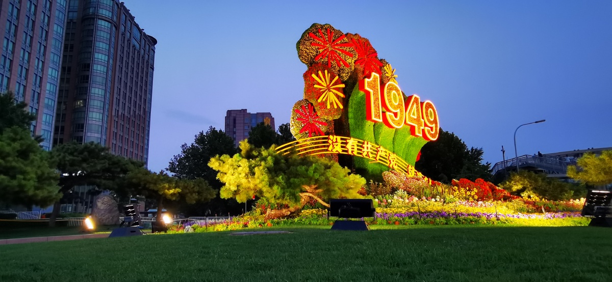 伟业建军大业改革开放走向世界建党百年主题花坛七一前夕京城惊艳亮相