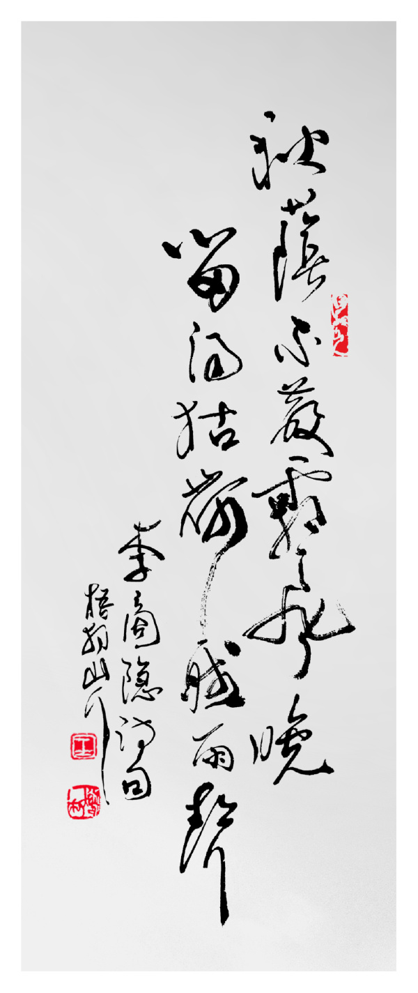 留得,枯荷,听雨声.