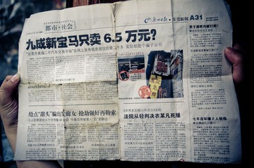 老牌配匙成记纪实