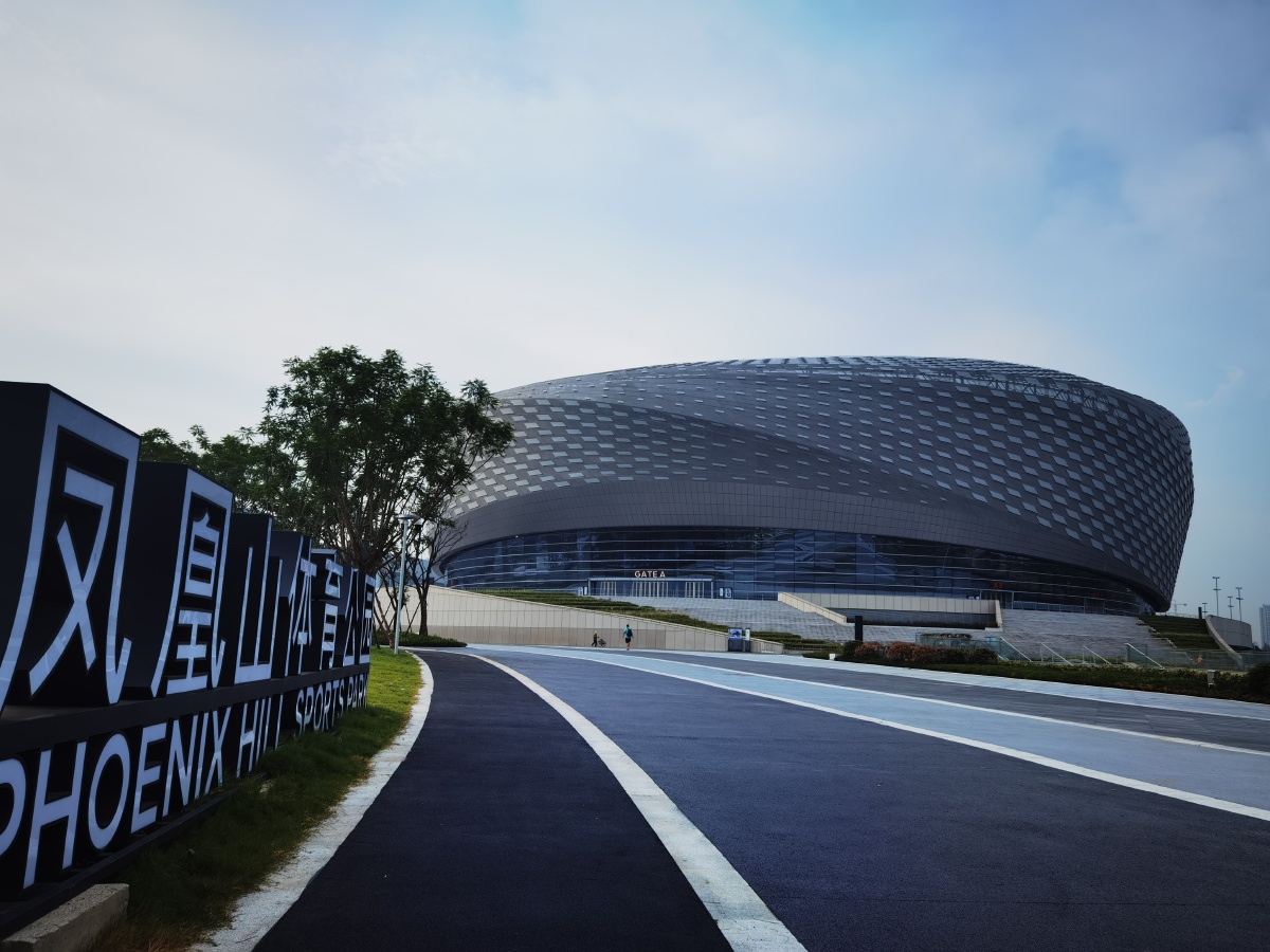 凤凰山体育公园