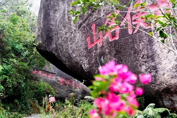 九侯山 009