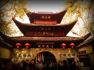 南京贡院