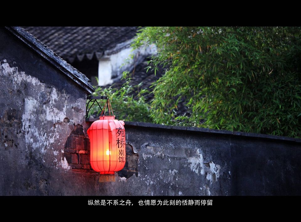 苑桥别馆<br />
苏州 平江路 苑桥别馆