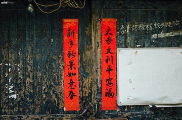 春联