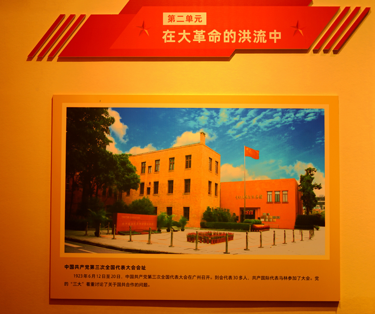 广州起义纪念馆