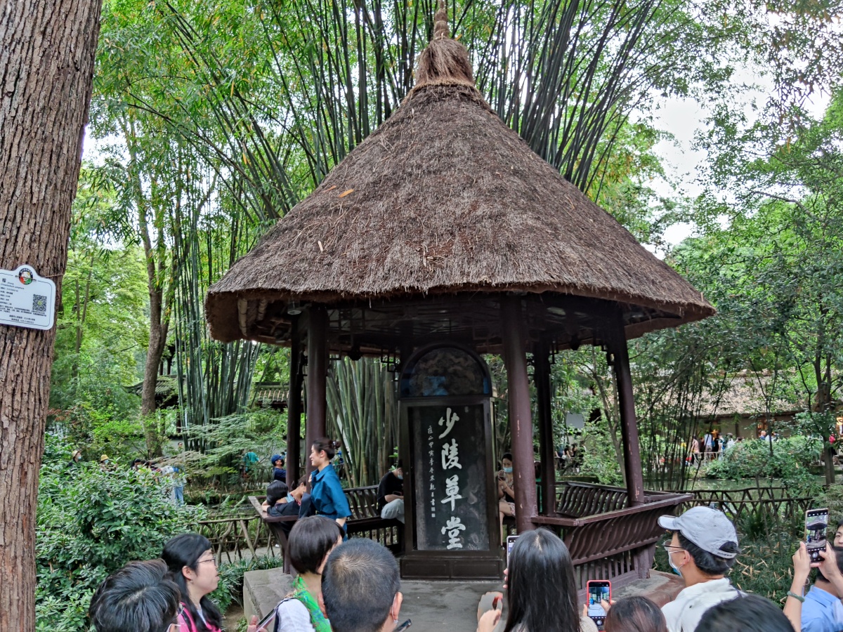中国唐代大诗人杜甫流寓成都时的故居, 杜甫先后在此居住近四年