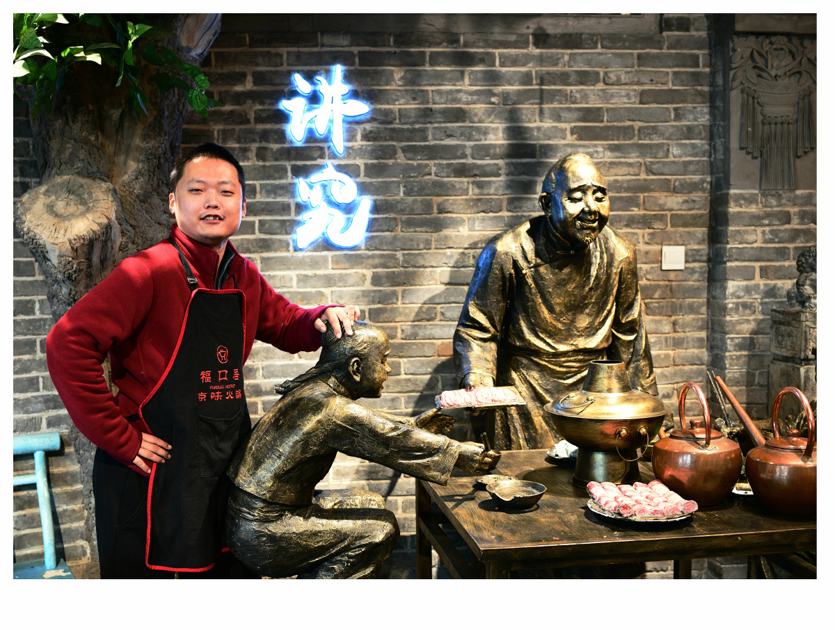 福口居小二上菜