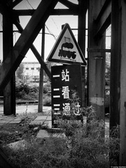 《首钢，帝都。》——路标