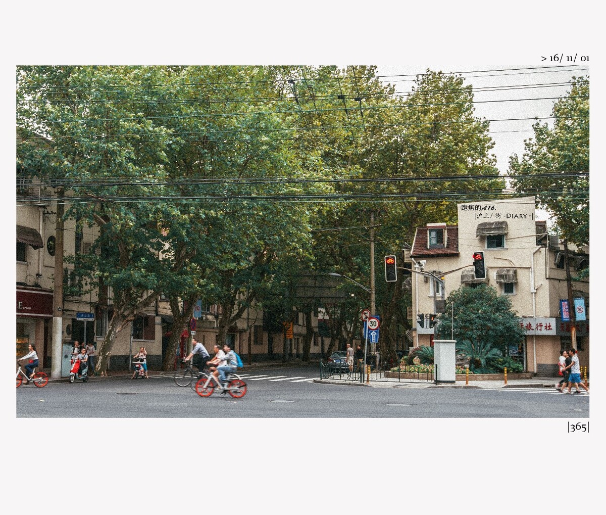    穿短袖的最后几个日子 -<br />
<br />
    &gt; 二〇一六年九月，余庆路往南<br />
<br />
    Nikkor 16-35 F4