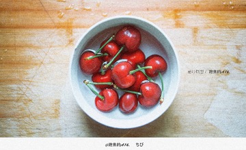 樱桃 .