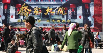 不在山西,在北京