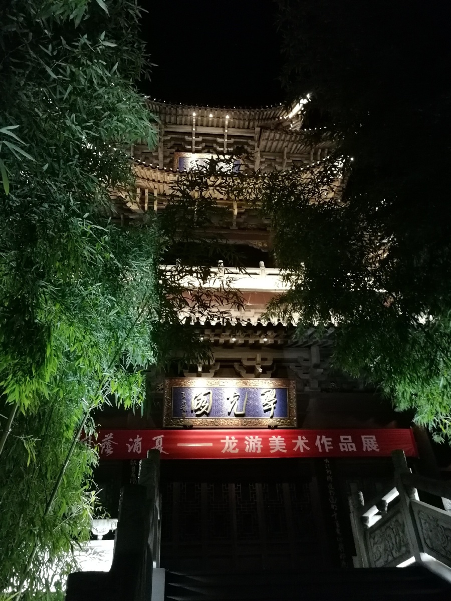 翠光阁夜景