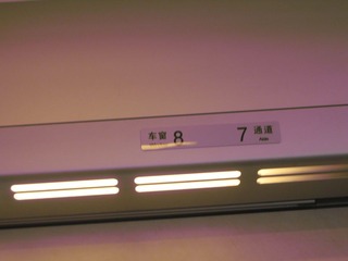 on the way