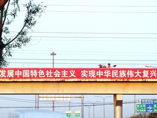 金光大道