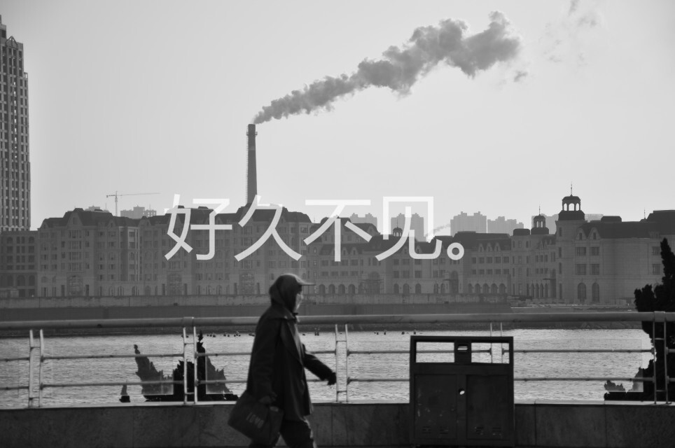 我们的自然。摄于：天津