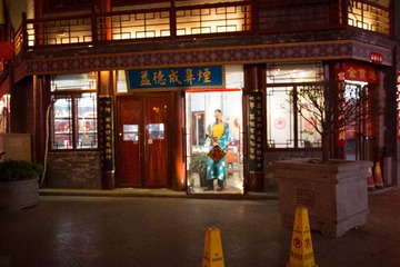 3.6柳巷、食品街 (30 - 173)