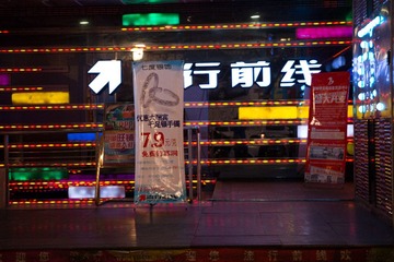 3.6柳巷、食品街 (116 - 173)