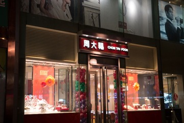 3.6柳巷、食品街 (132 - 173)